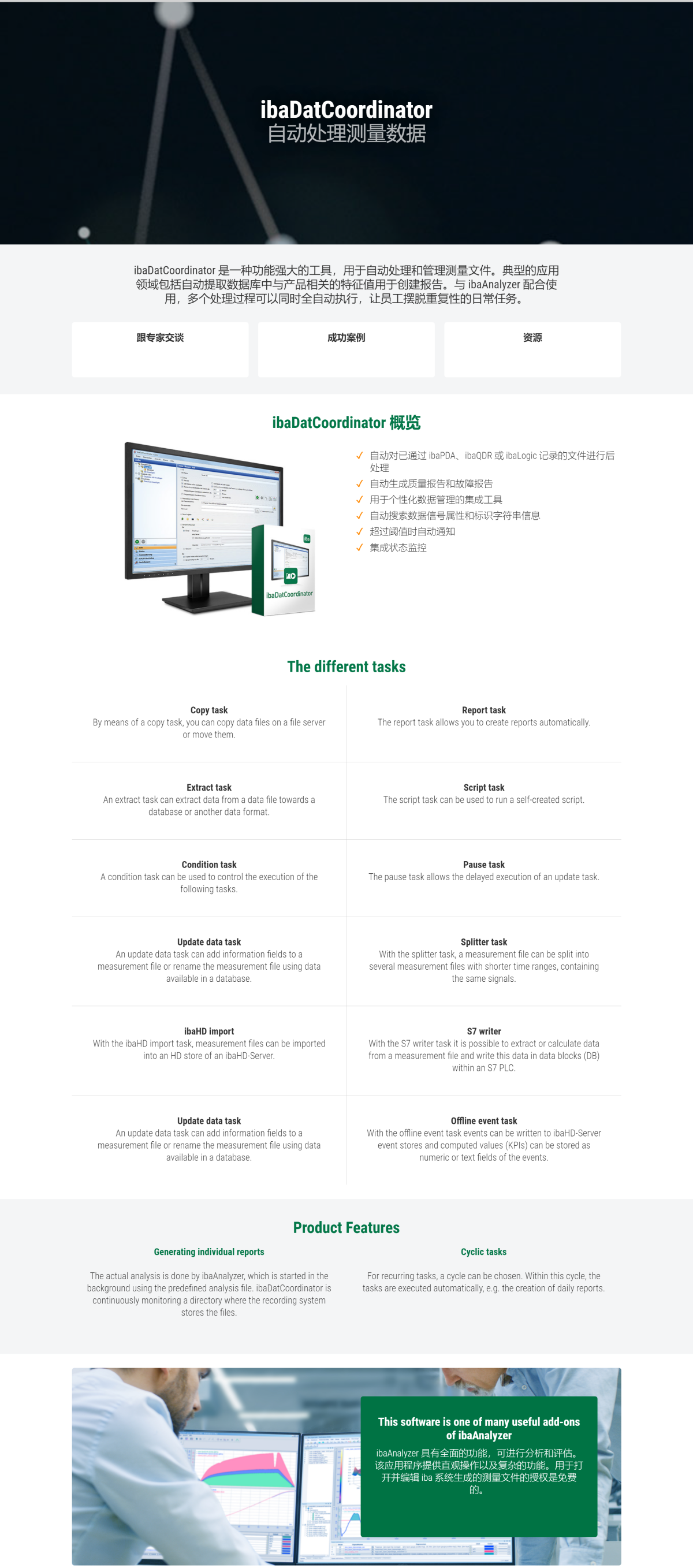 自动处理测量数据 - ibaDatCoor_看图王(1)_副本.png