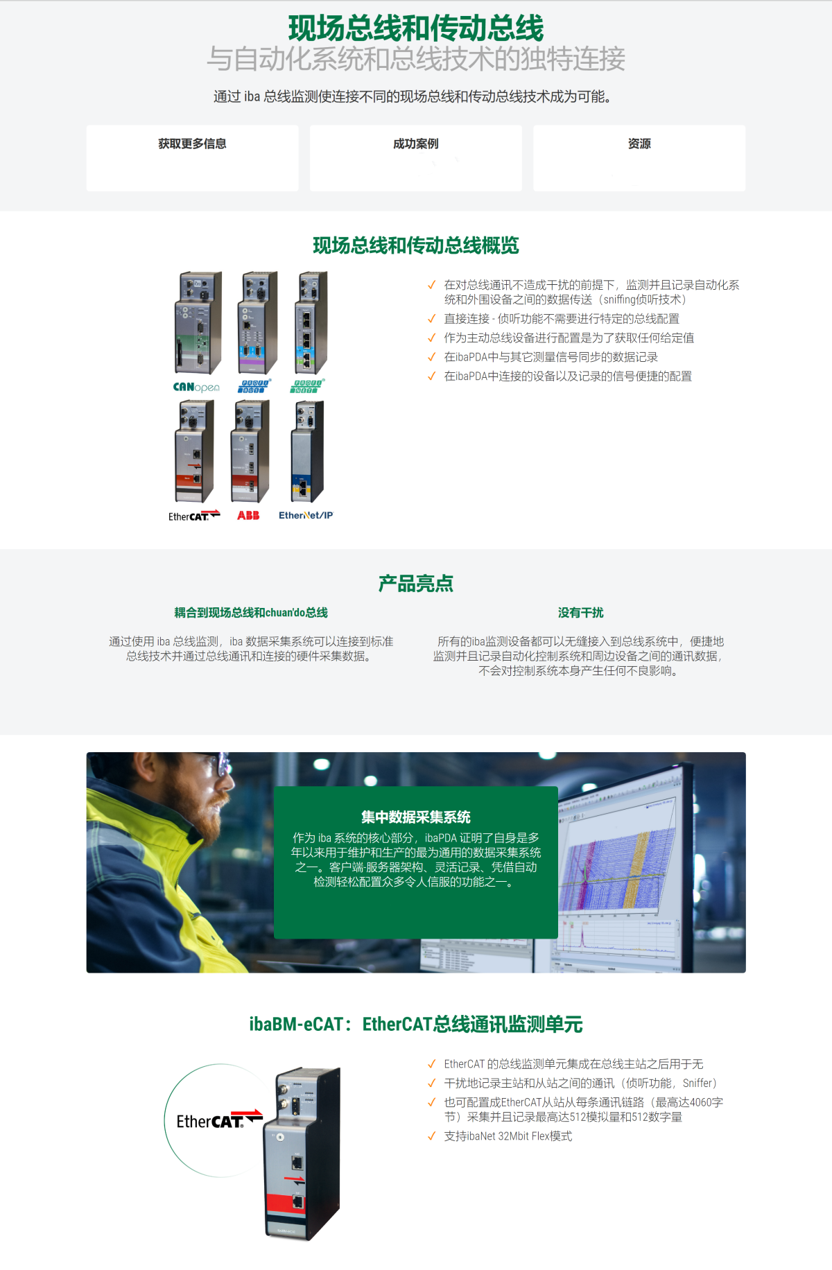 现场总线和驱动总线 - iba_看图王_副本.png